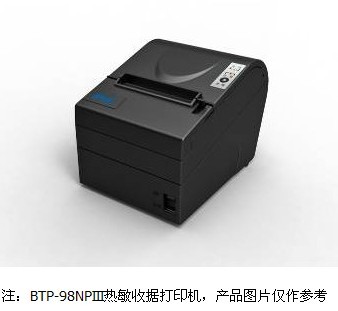 熱敏收據(jù)打印專家 新北洋BTP-98NPIII帶來高效辦公新體驗
